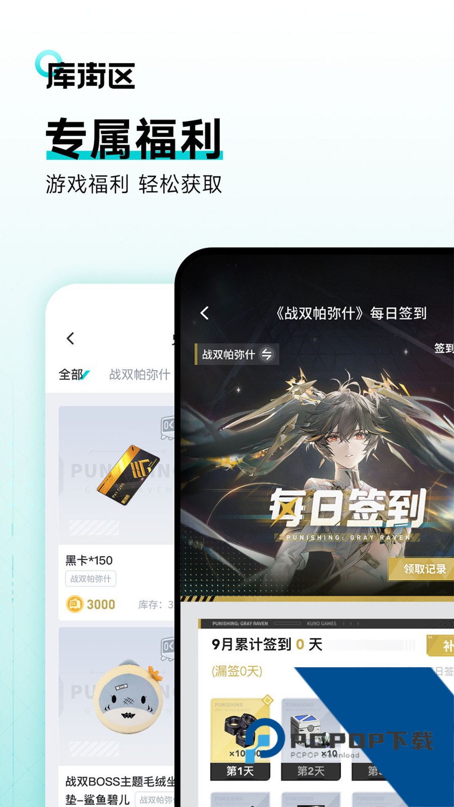 库街区国际服下载手机最新版v2.10.0