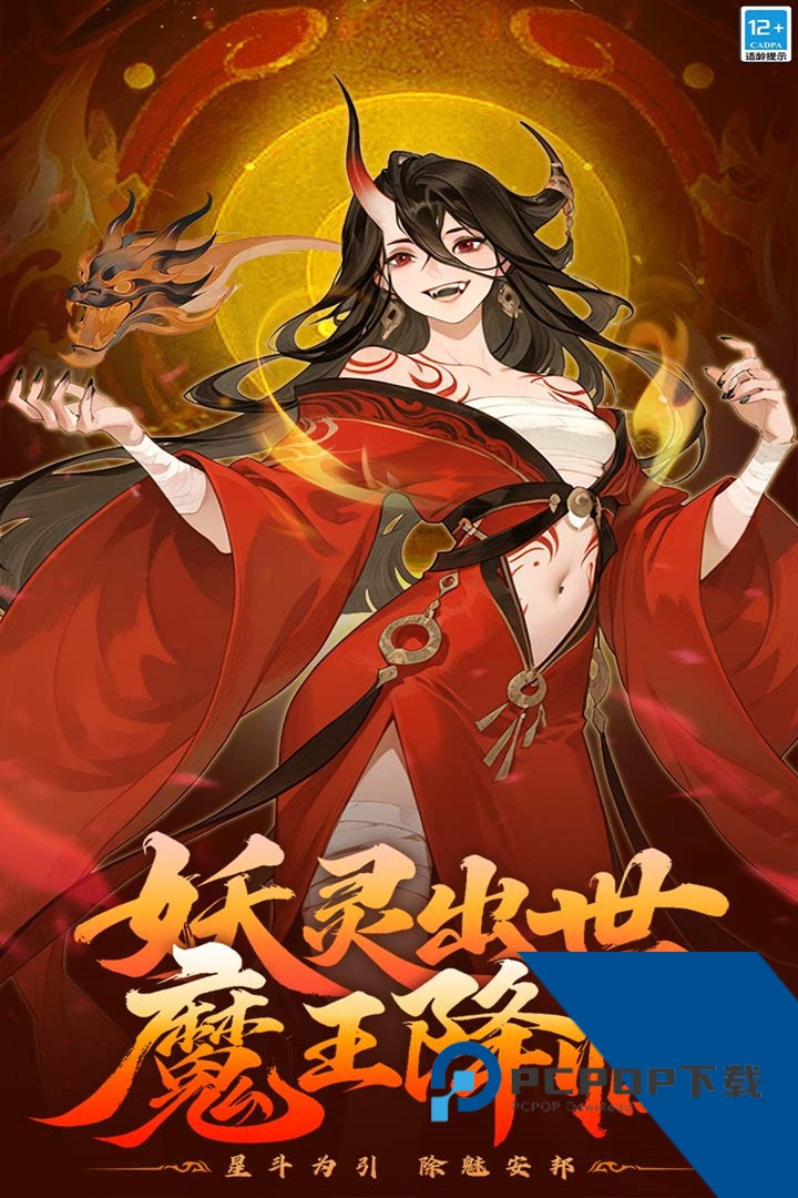 仙魔纪 安卓版v1.0.0