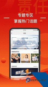 渤海保呗最新官方正版下载 v3.6.19