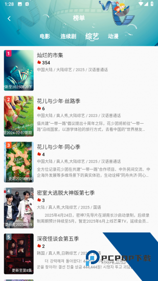 幕影四季app安卓版 v2.0.5