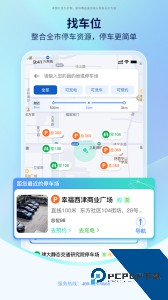 西安泊车手机最新版下载 v3.1.6