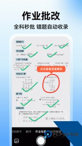 小猿搜题app官方正版下载 v11.86.3