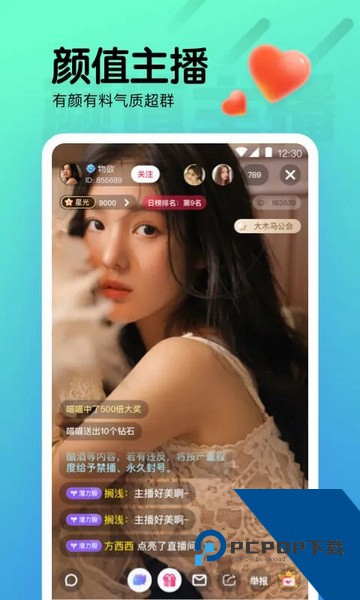夜月直播新版下载苹果版6.15.1.202604050443