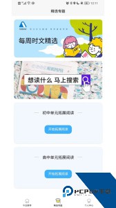 无类阅读app下载 v2.2.26