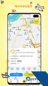 萌伙伴手机版官方正版下载 v3.4.5
