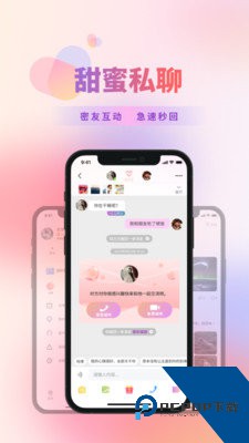 蜜糖新版本下载v1.8.0