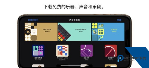 库乐队旧版本下载安卓版