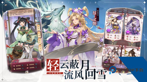 幻想名将录游戏安卓版下载v2.4.0下载安装