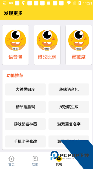 Dm123xyz画质怪兽超广角最新版v3.0