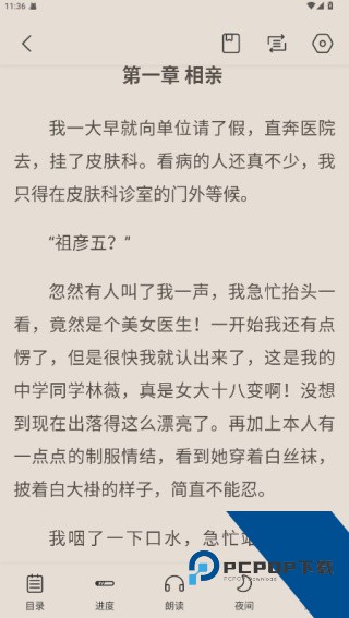 奇墨小说阅读软件安卓版下载最新版v1.1.2