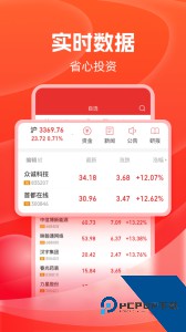 渤海证券官方正版手机客户端下载 v9.5.4