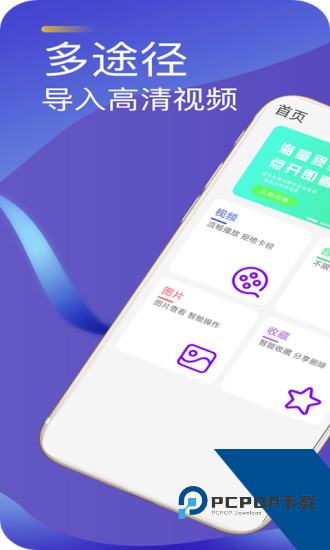 快速播放器软件