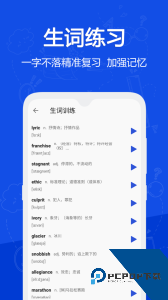 恋恋有词app官方正版下载 v1.45