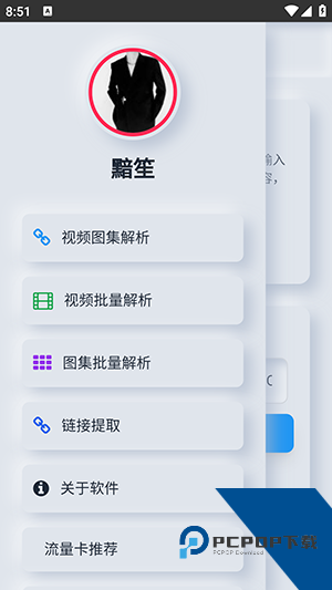 瞬净2完整版应用app下载 v1.0.3