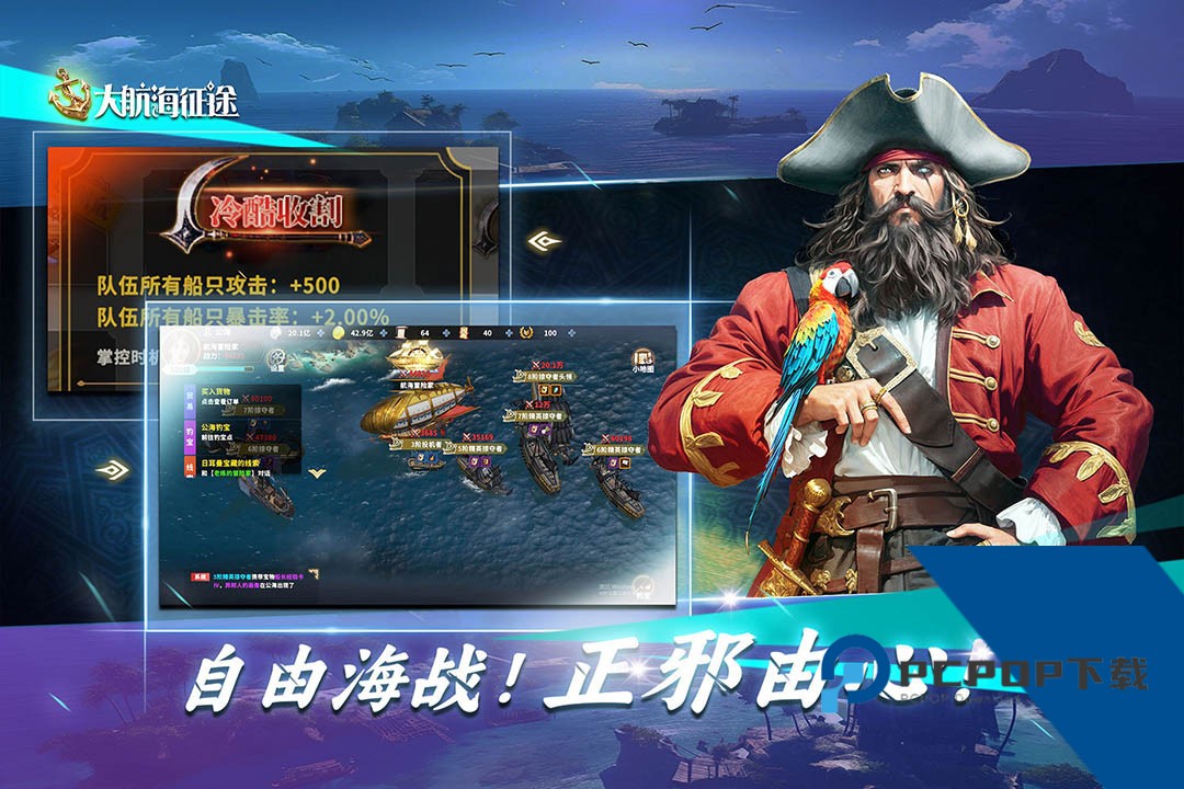 大航海征途手游 最新版v1.5.1