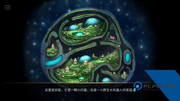 生长机器人游戏 最新版v1.0.2