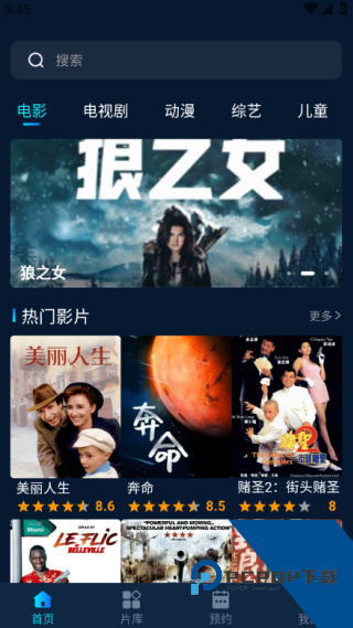 家庭影视大全官方免费版应用app下载 v1.0.0