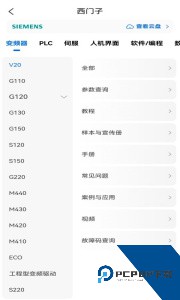 工控技术平台app最新版下载 v20.7.0