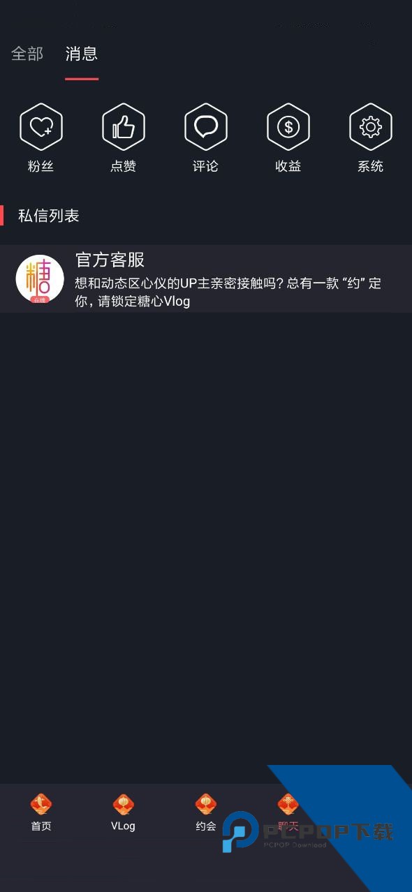 txvlog糖心官方版2026最新版下载1.7.7