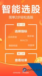 财经股票头条软件下载 v10.28