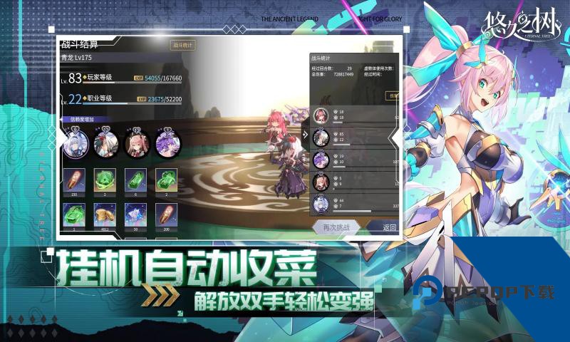 悠久之树手游安卓升级版v2.6.201