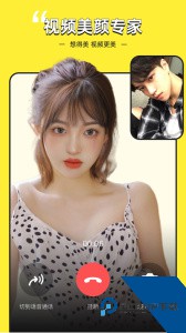视频美颜专家下载 v2.7.3.5