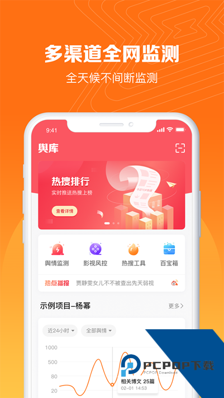 舆库2026最新版应用app下载 v6.6.7