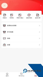 国资e学app客户端下载 v6.6.3