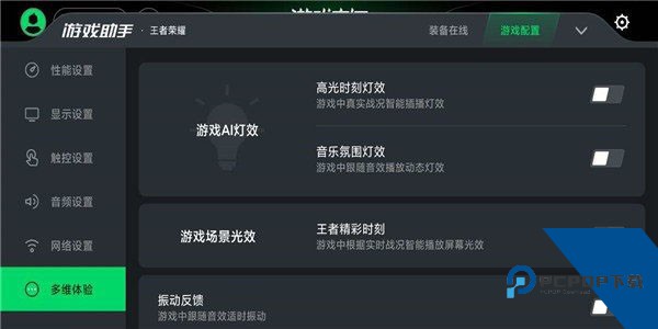 黑鲨游戏空间免费版下载最新OPPO版v4.3.263.20260802