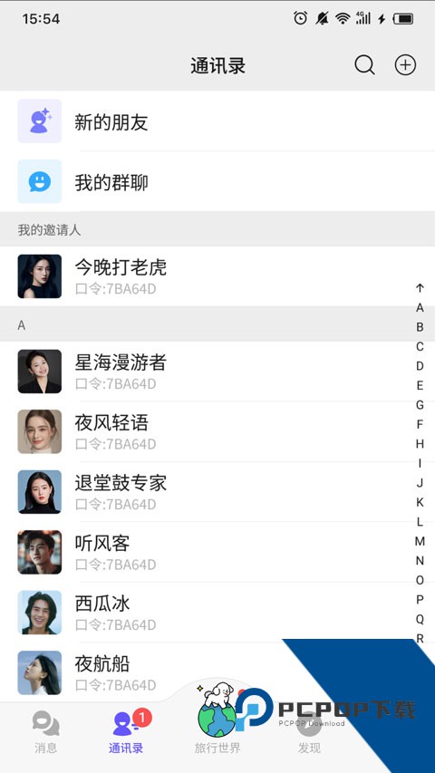 超链接官方网正版v4.3.6 安卓版