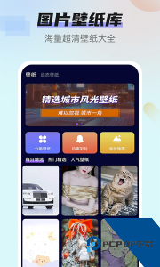 壁纸无忧官方正版最新版下载 v1.3.5