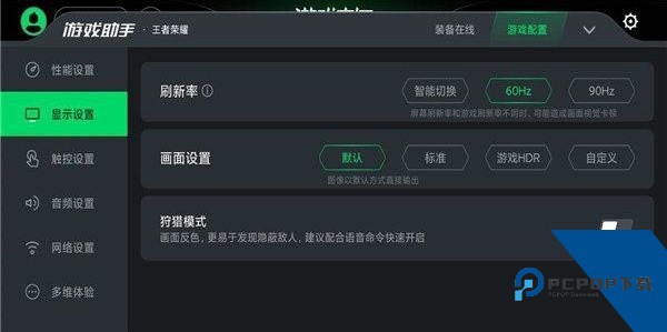 黑鲨游戏空间最新版下载v4.3.263.20260802