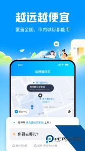 哈啰顺风车最新版下载 v6.98.91