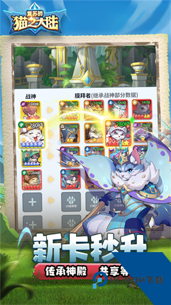 复苏的猫之大陆 安卓版v1.6.0
