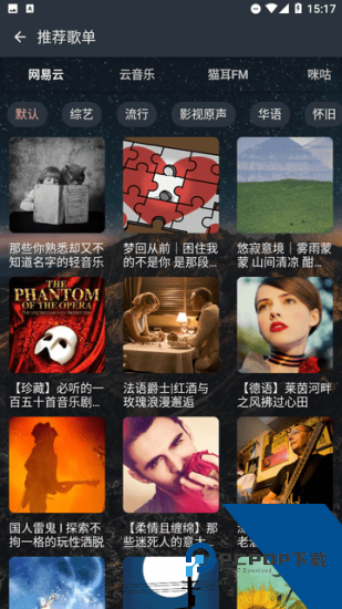 速悦音乐app官方版 v3.0.3