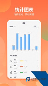 番茄记账本官方正版最新版下载 v3.0.8