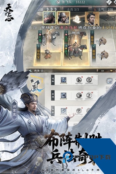 三国：天下归心官方正版 国际服v0.349.1635