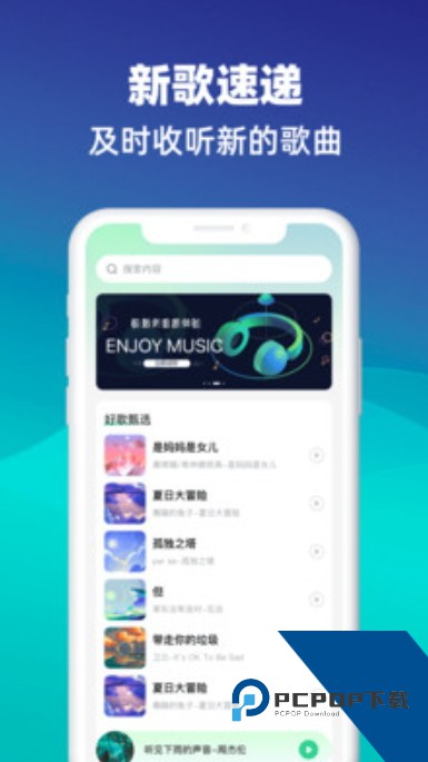 动听音乐播放器去广告v9.1.15最新版
