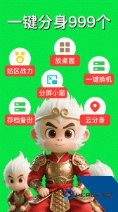 悟空分身app最新版下载 v12.6.9