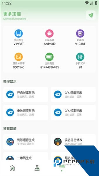 阿浪画质助手手游国际服手机版v7.5 安卓版