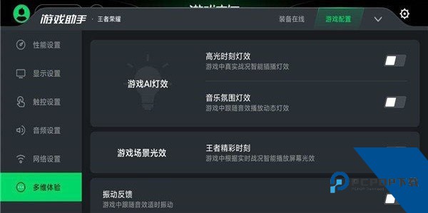 黑鲨游戏空间最新版下载v4.3.263.20260802