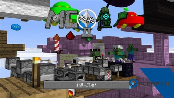MVZ2EXPAND移植版 正版v0.5.2