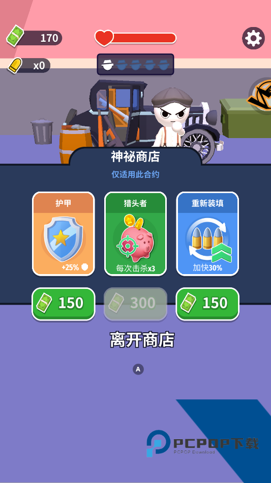 王牌神手游戏 最新版v1.7.3