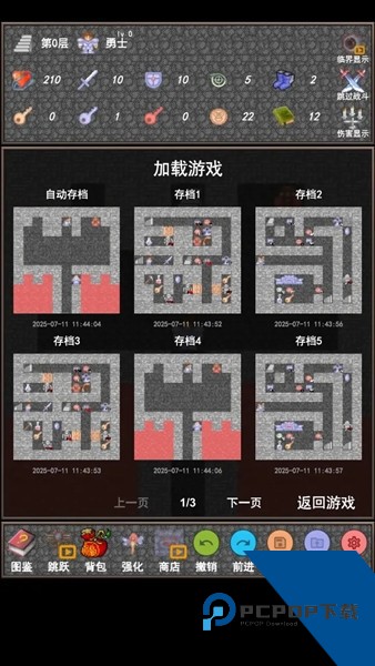 魔塔 合集版v1.0.5