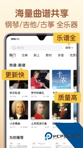 懂音律官方正版app下载 v5.5.6