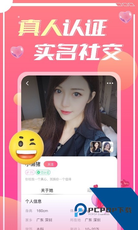 蜜遇交友平台下载v1.3.3
