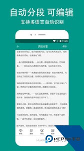 Apus文字识别手机版下载 v5.3.7