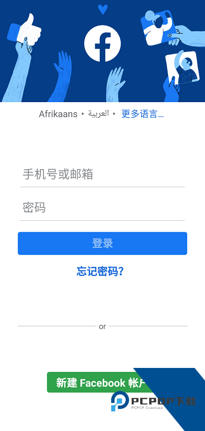 facebook官网版最新版免费下载13.0.5.301