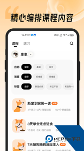 宠物记移动版app下载 v2.0.0