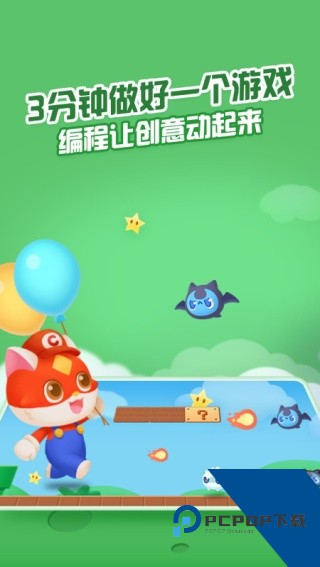 编程猫社区游戏少儿编程工具下载v2.1.7